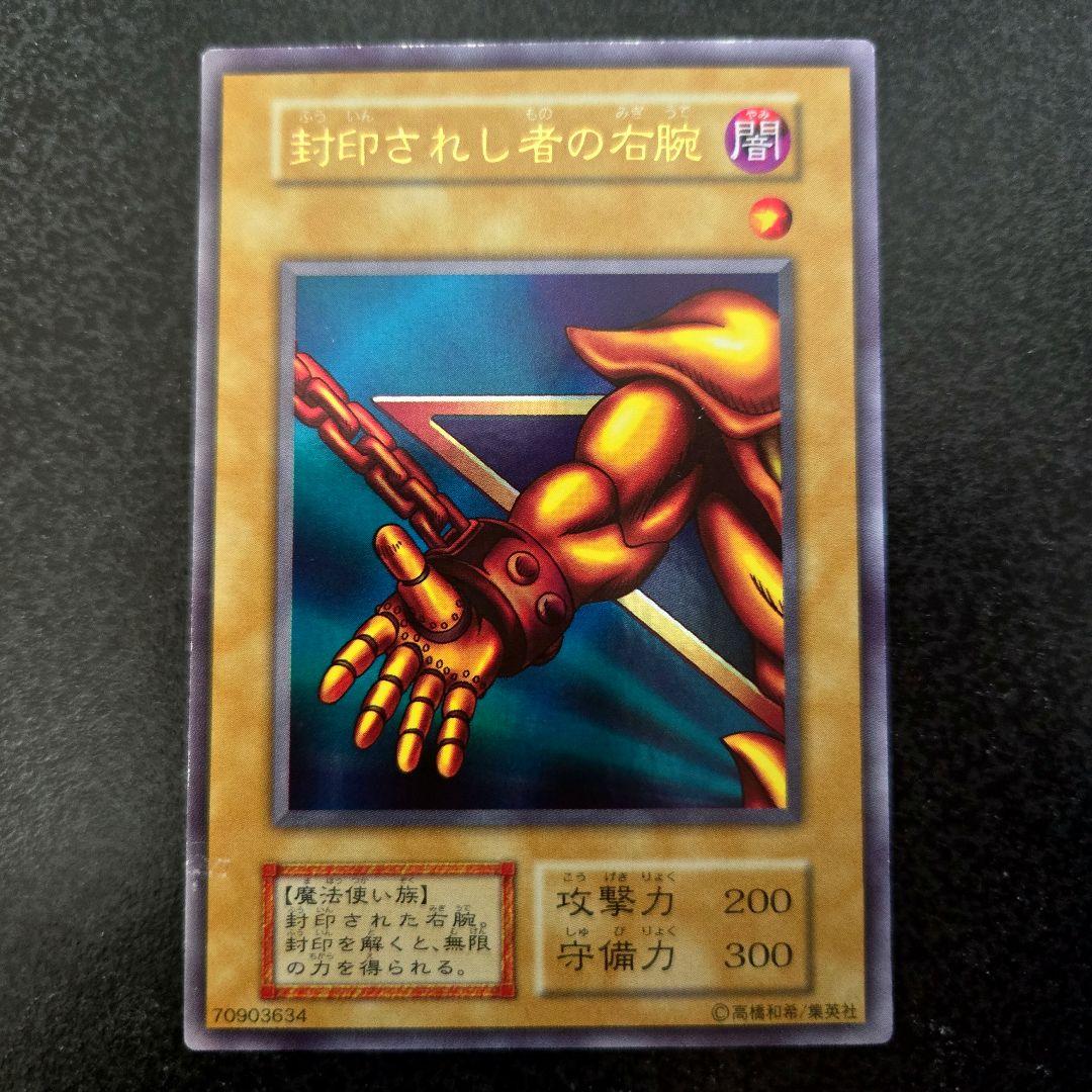 遊戯王 封印されしエクゾディア 初期ウルトラ全パーツセット