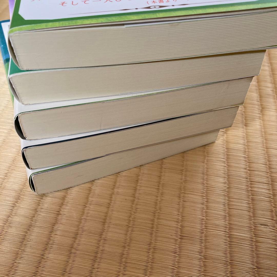 アナスタシア　1-5巻