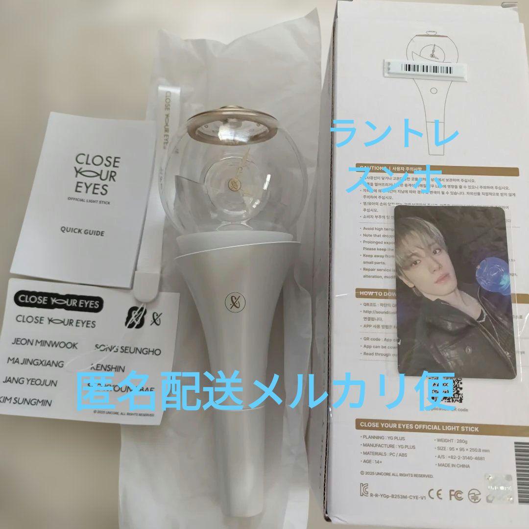 closeyoureyes クルユア ペンライト スンホ トレカ