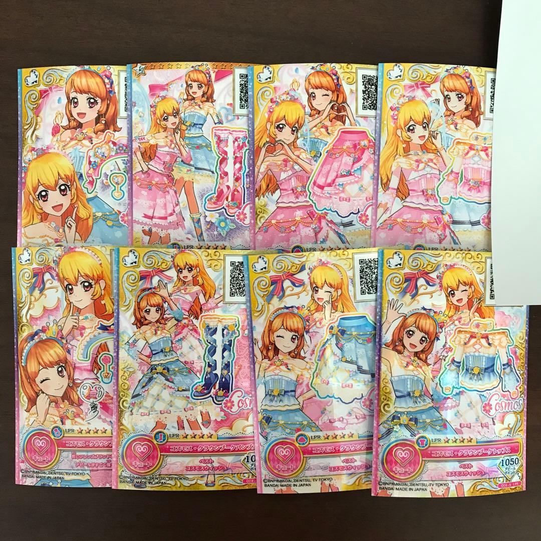 アイカツオンパレード　LPR コスモスハートフルブーケ　コスモスクラウンブーケ
