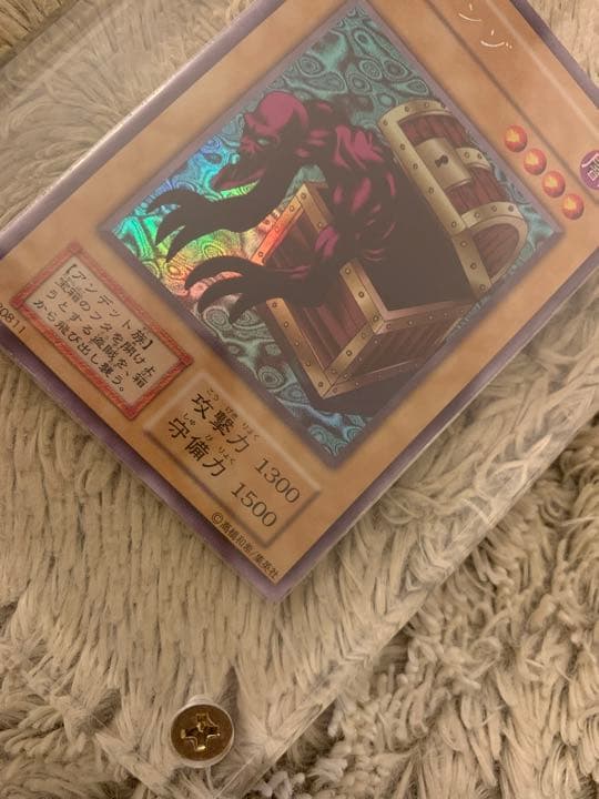 No.1078 遊戯王 美品 初期 ヤランゾ ウルトラシークレットレア