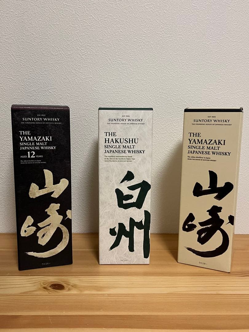【新品未開封】山崎12年　白州100周年記念ラベル　山崎 3本セット 正規品