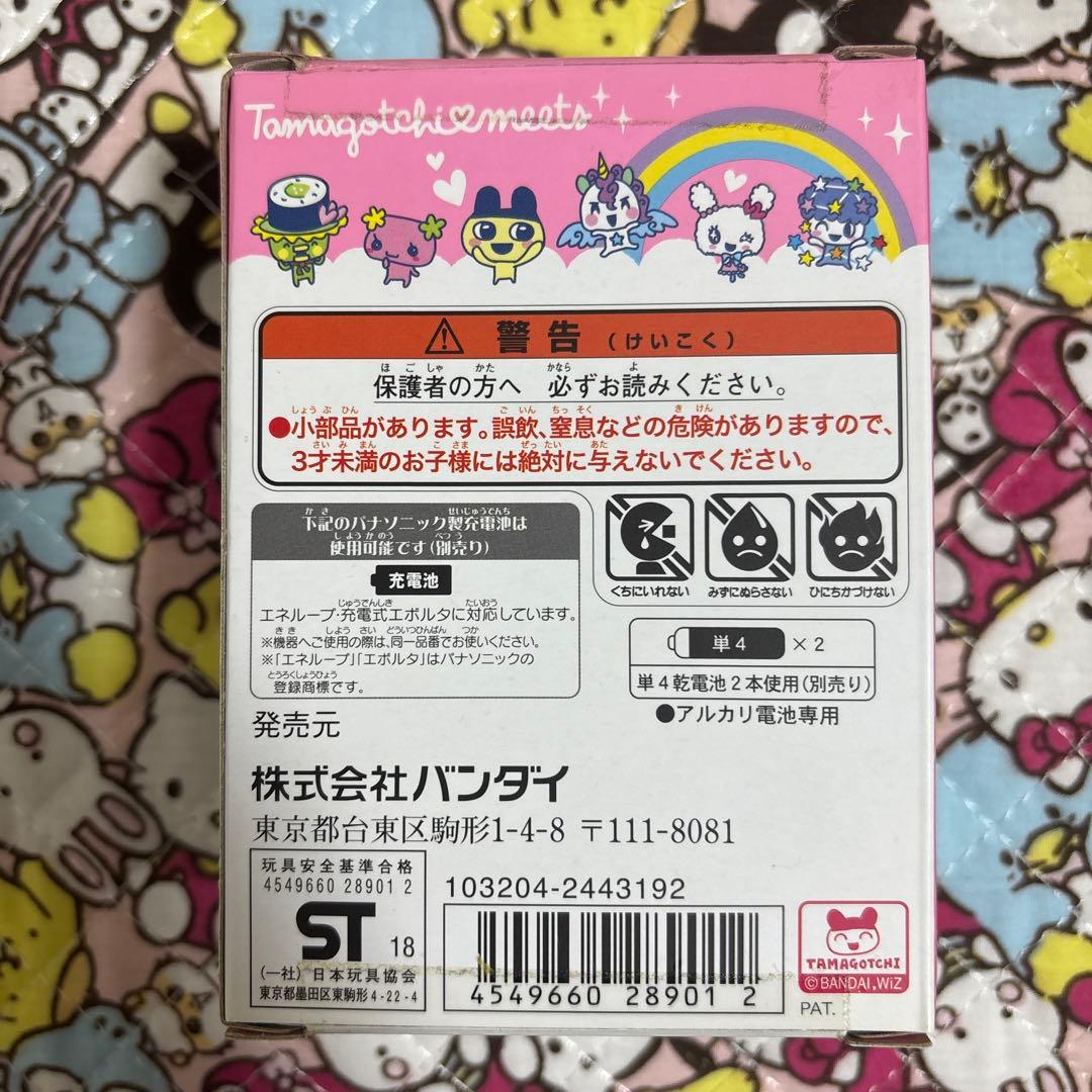 たまごっち みーつ 新品未使用