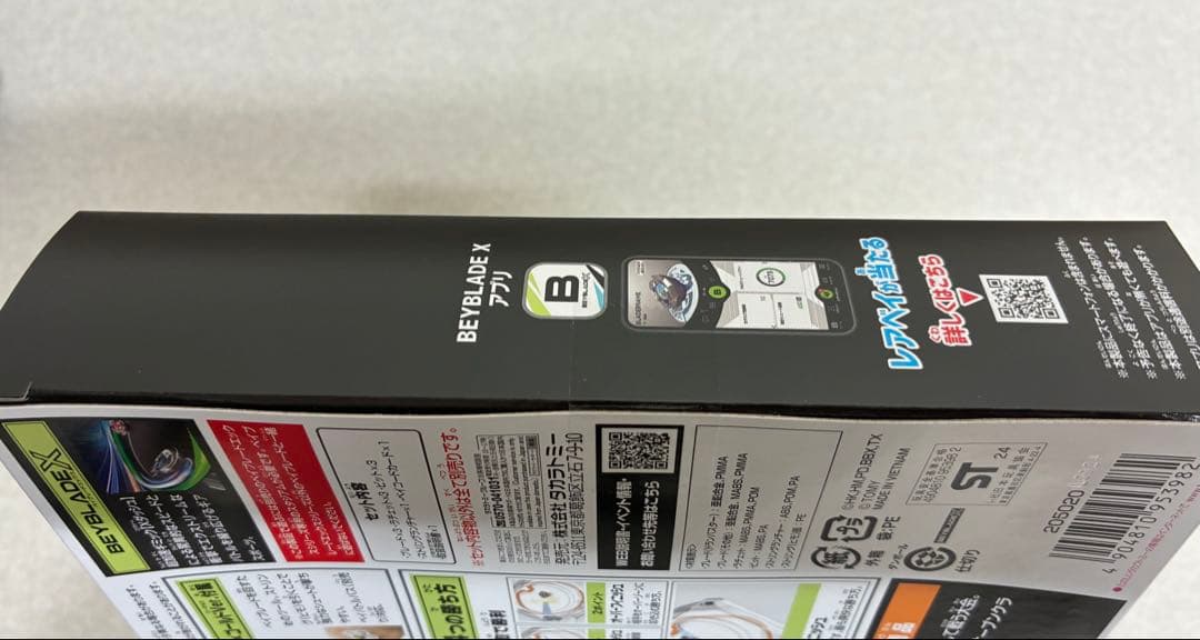 ベイブレードX UX-00 ドランデッキスターター 国内正規品 セブンネット