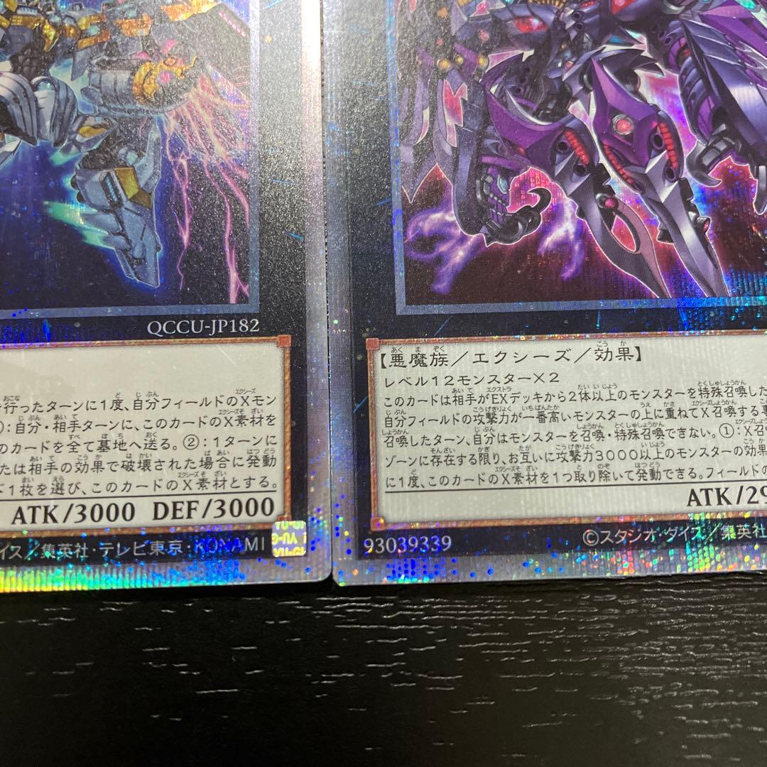 遊戯王　アーゼウス、ティフォン25thシークレットレアセット