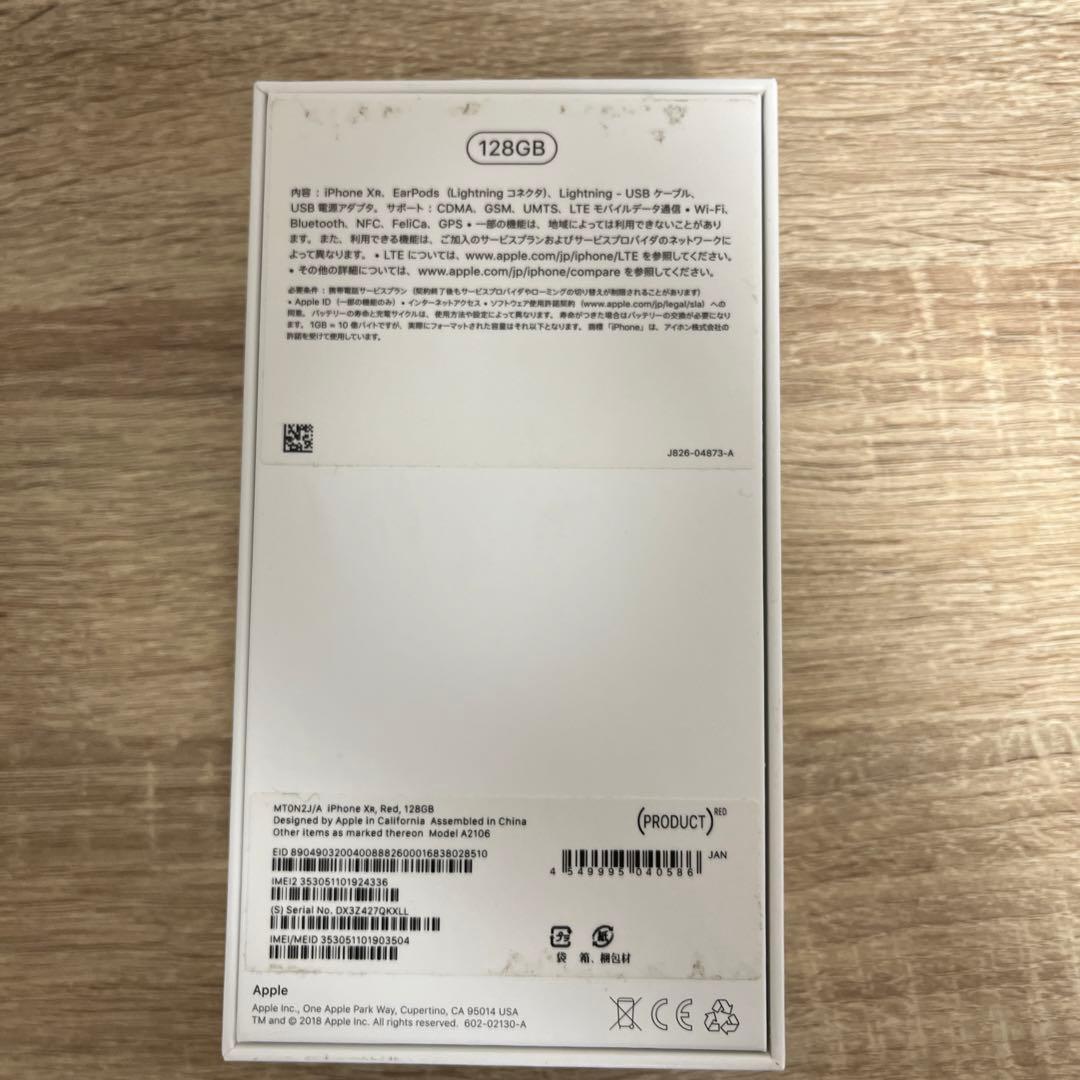 DTM・DAW iPhone X 128GB