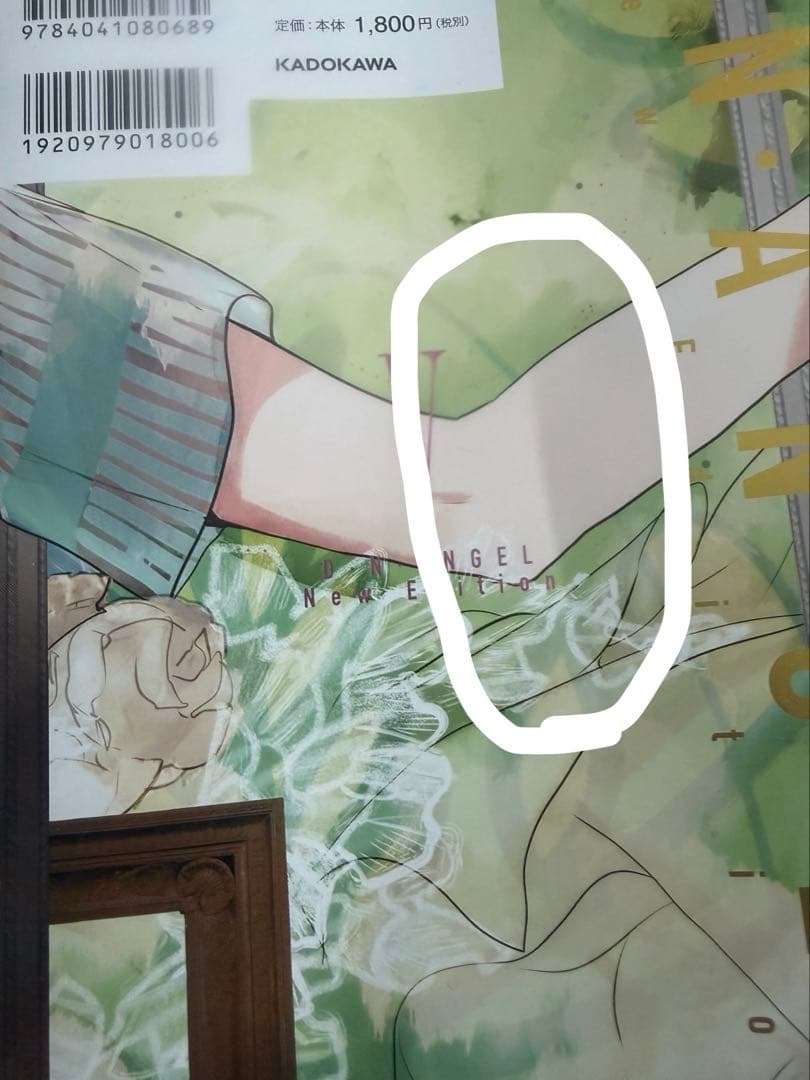 D・N・ANGEL New Edition全巻 新装版　完全版 dnangel