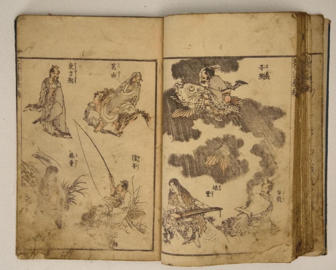 北斎漫画十編　1820年前後