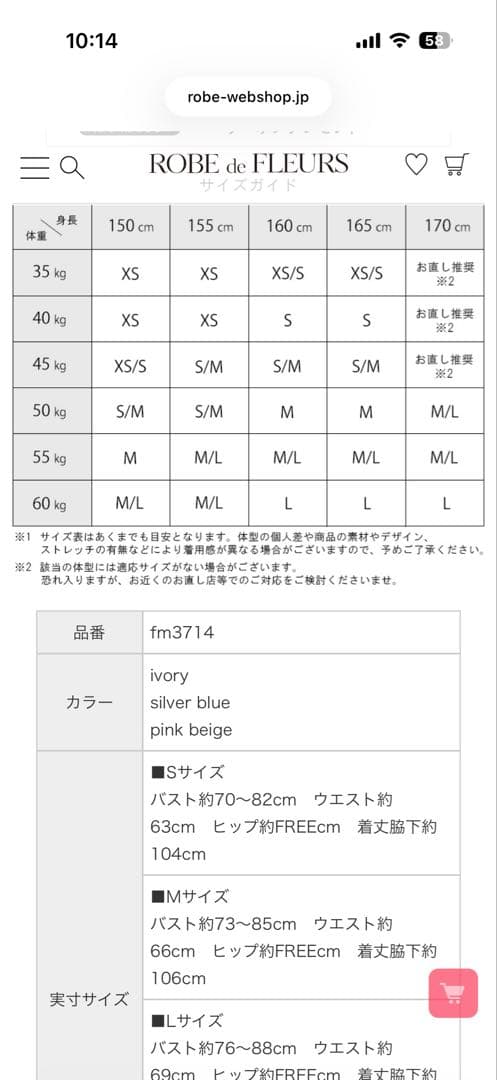ローブドフルール