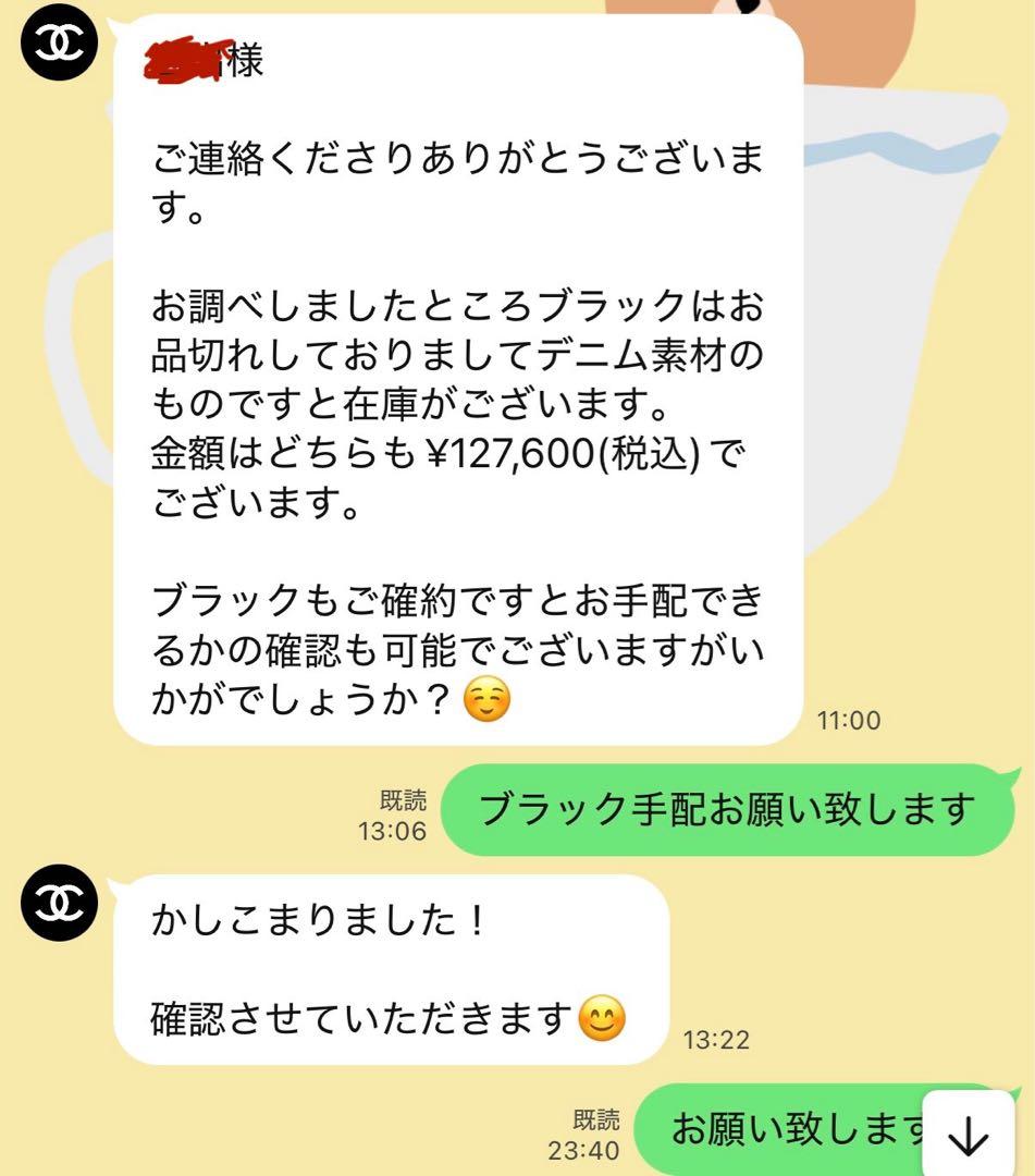 CHANEL ブラック カチューシャ