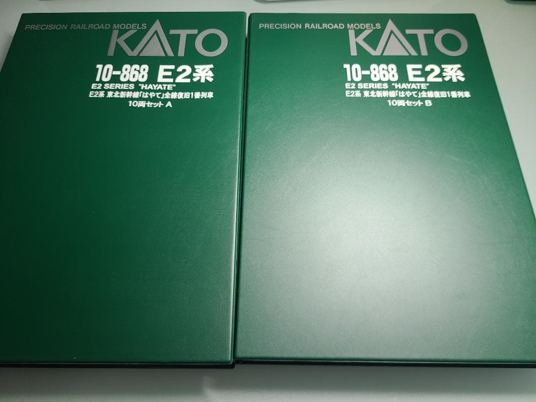 KATO 10-868 E2系東北新幹線はやて全線復旧一番列車10両セット限定品