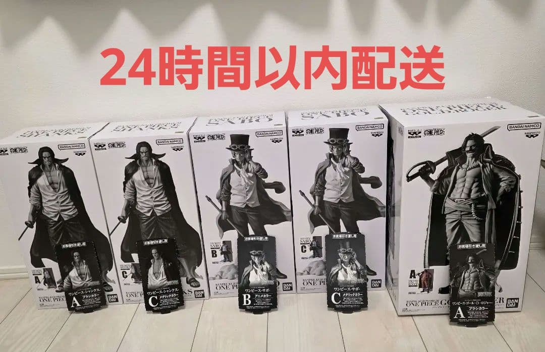 ワンピース　バンプレくじ　シャンクス　サボ　ロジャー　a賞　b賞 c賞