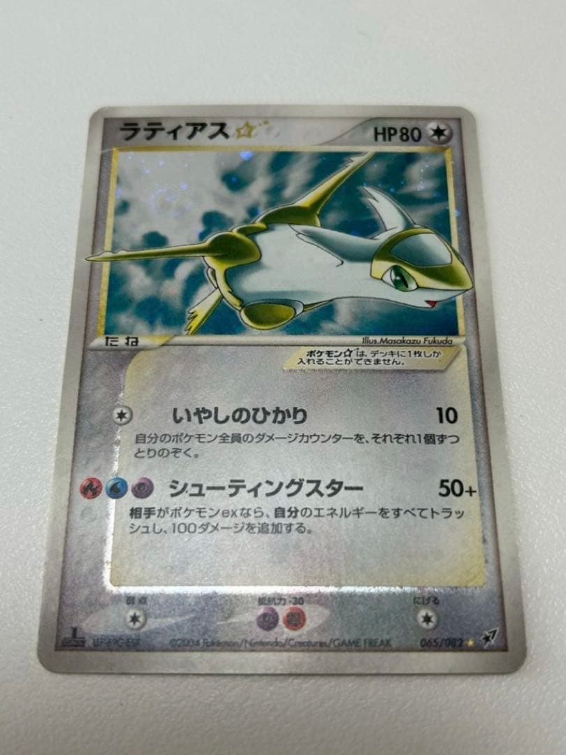 ラティアス☆ ◇ 拡張パック 蒼空の激突 065/082、その他