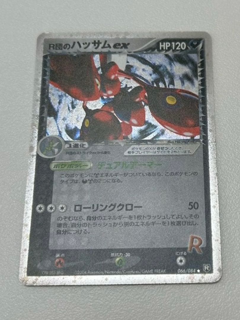 ラティアス☆ ◇ 拡張パック 蒼空の激突 065/082、その他