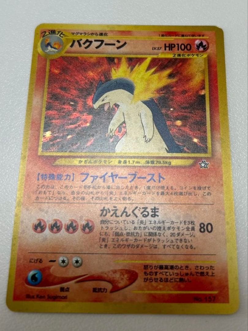 ラティアス☆ ◇ 拡張パック 蒼空の激突 065/082、その他