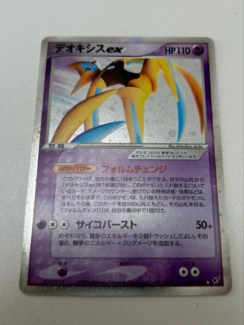 ラティアス☆ ◇ 拡張パック 蒼空の激突 065/082、その他