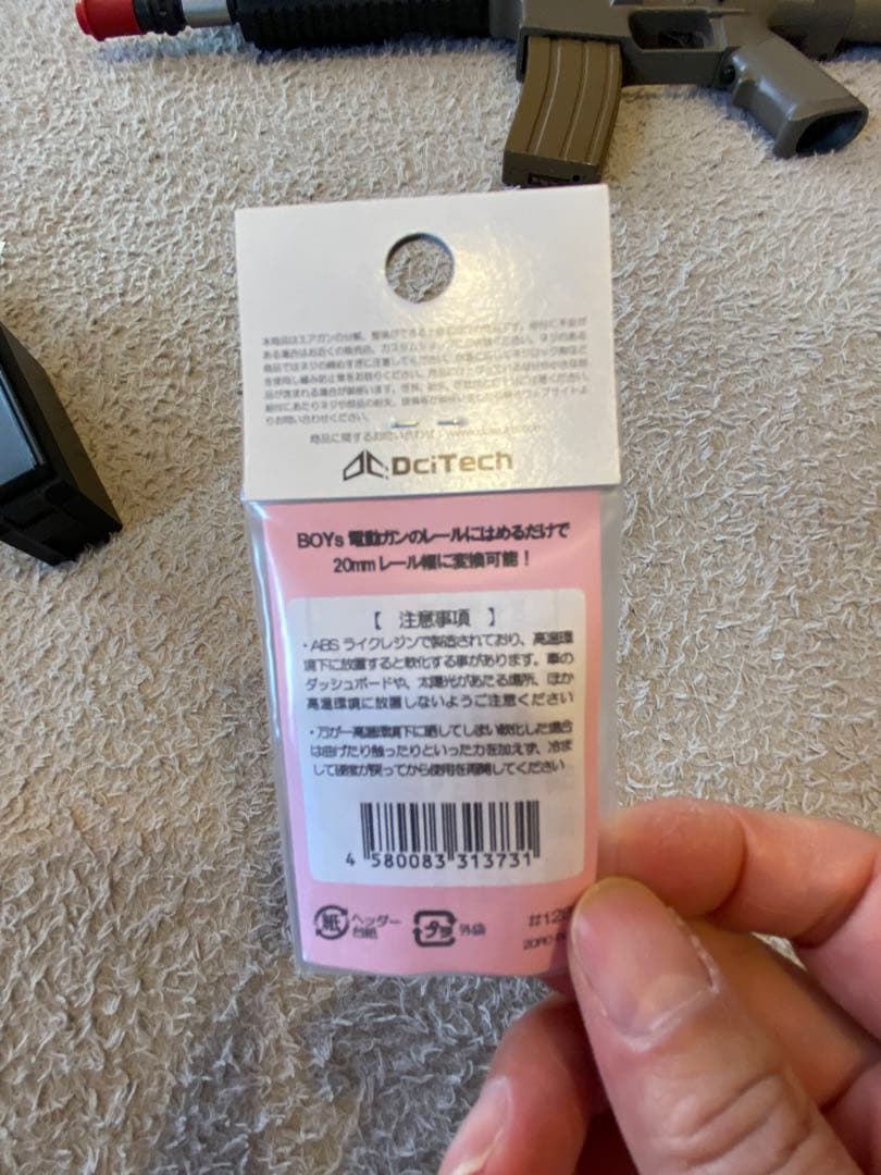 東京マルイ 10禁 おまけ付き スカーライト BOYS HG 電動　屋外未使用