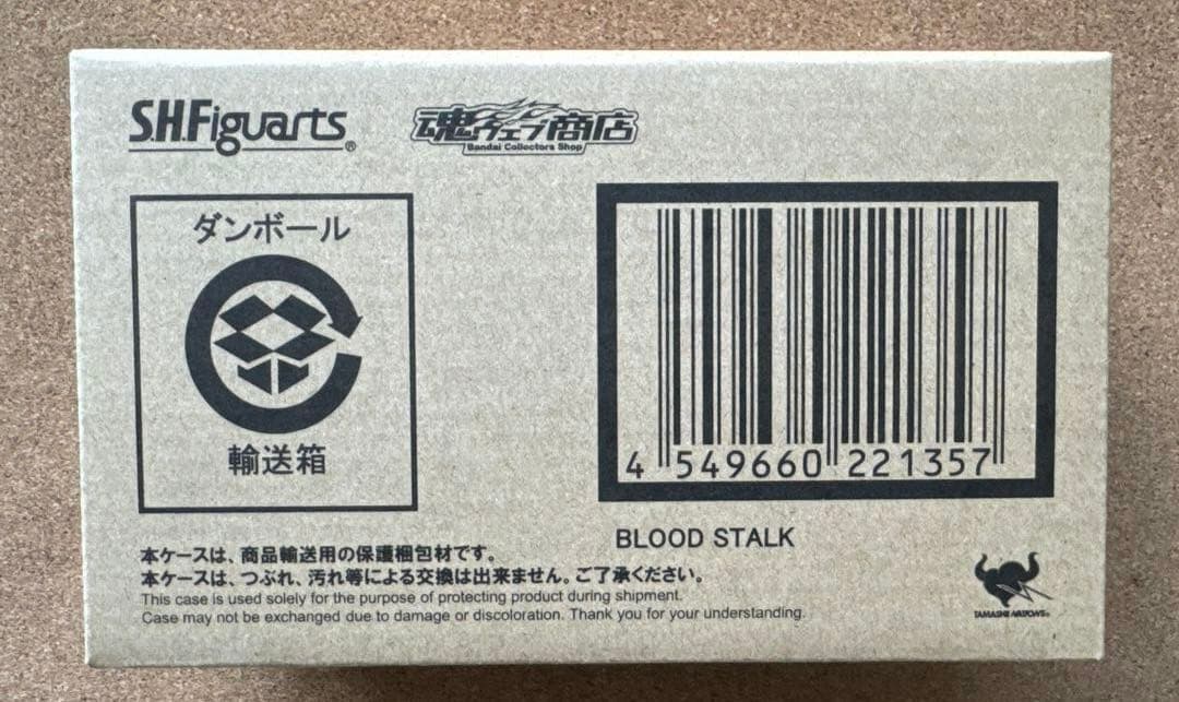 【未開封】S.H.Figuarts ブラッドスターク