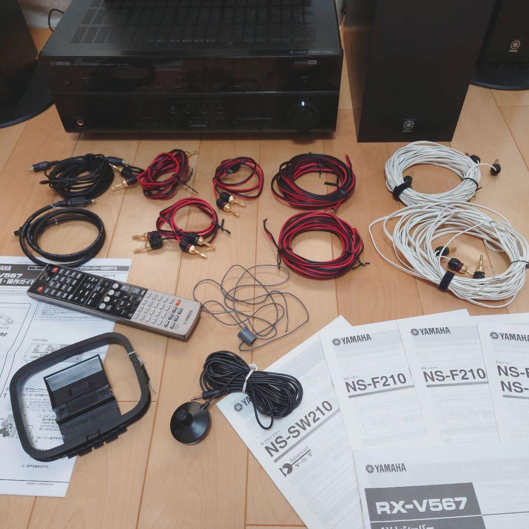 YAMAHA ヤマハ RX-V567 アンプ サブウーハー スピーカー