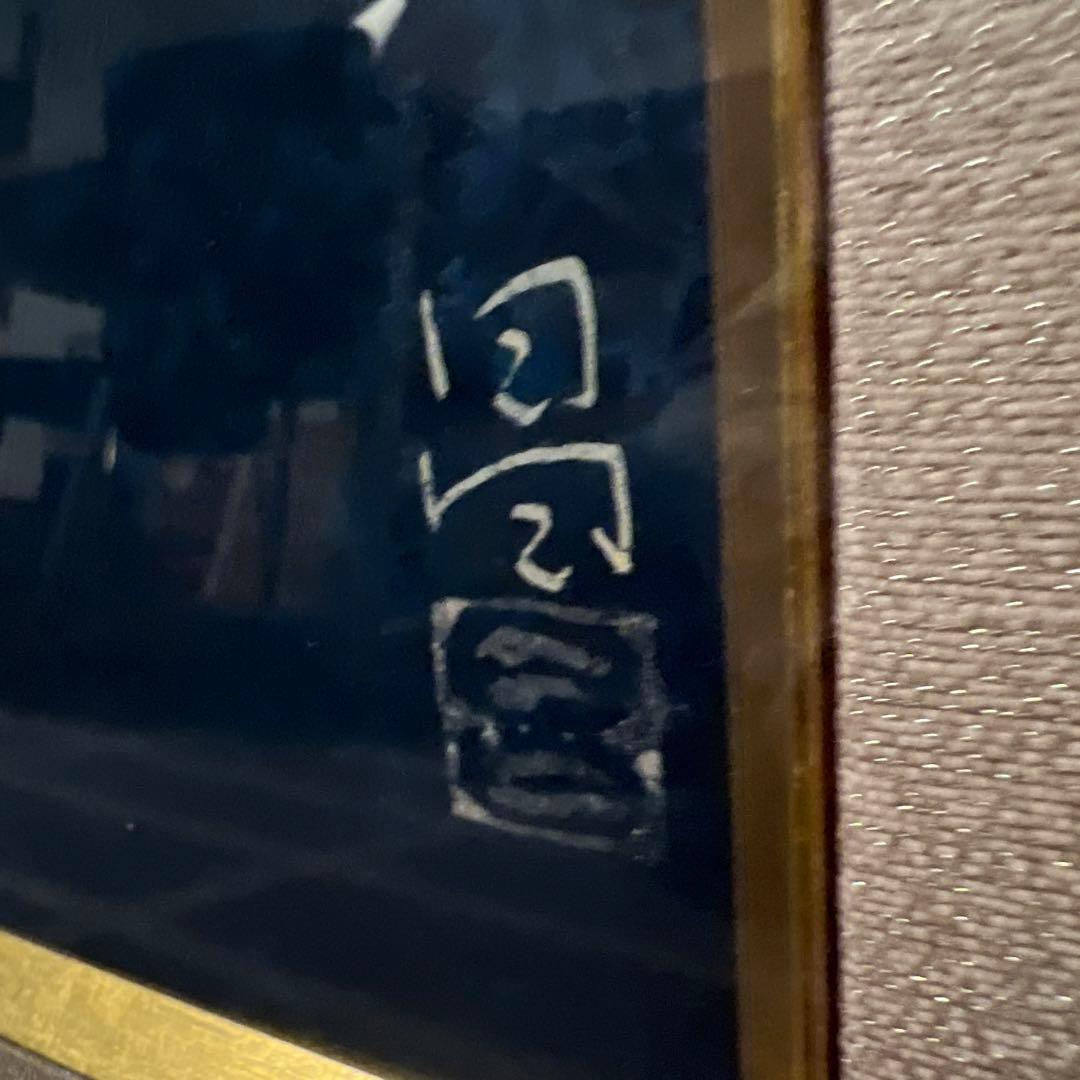 佐藤昌美　花とレモン 日本画 約60cm x 50cm