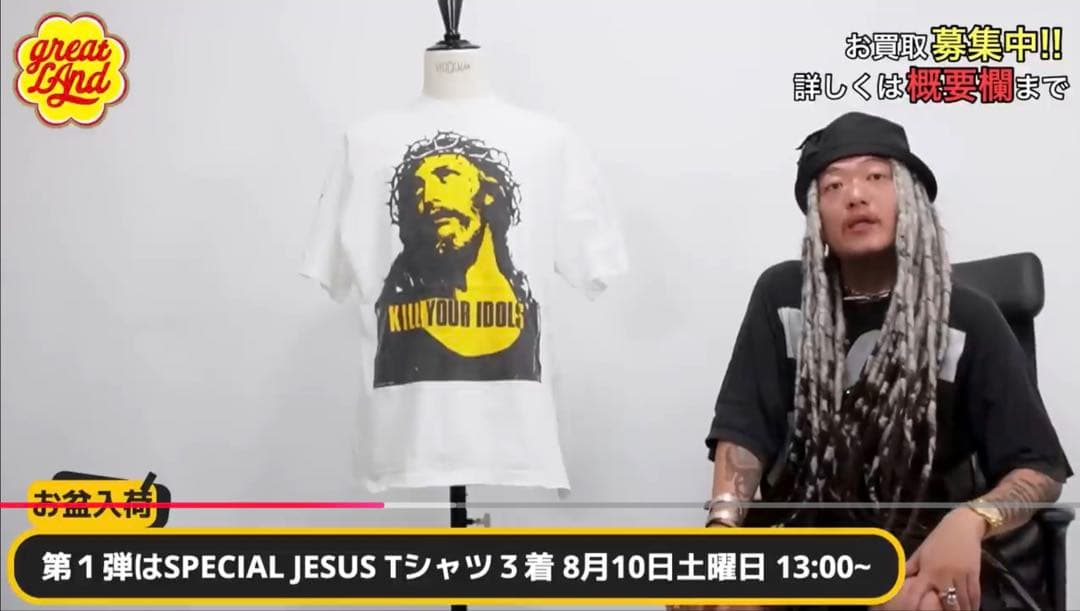 KILL YOUR IDOLS Tシャツ don rock ドンロック