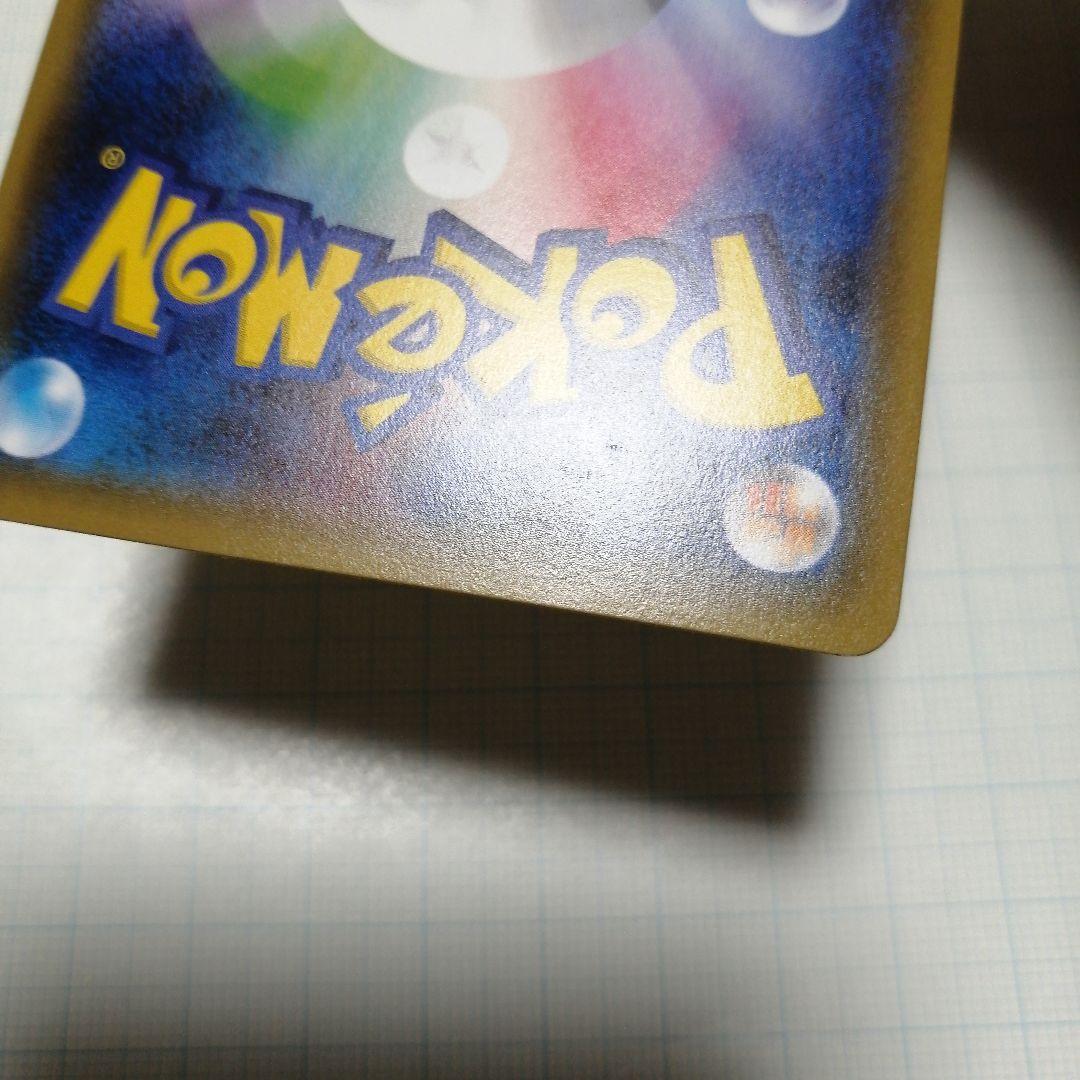 ポケモンカード　デデンネgx　sr　sa　ポケキュン