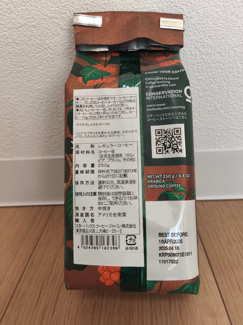 スターバックス 福袋2025