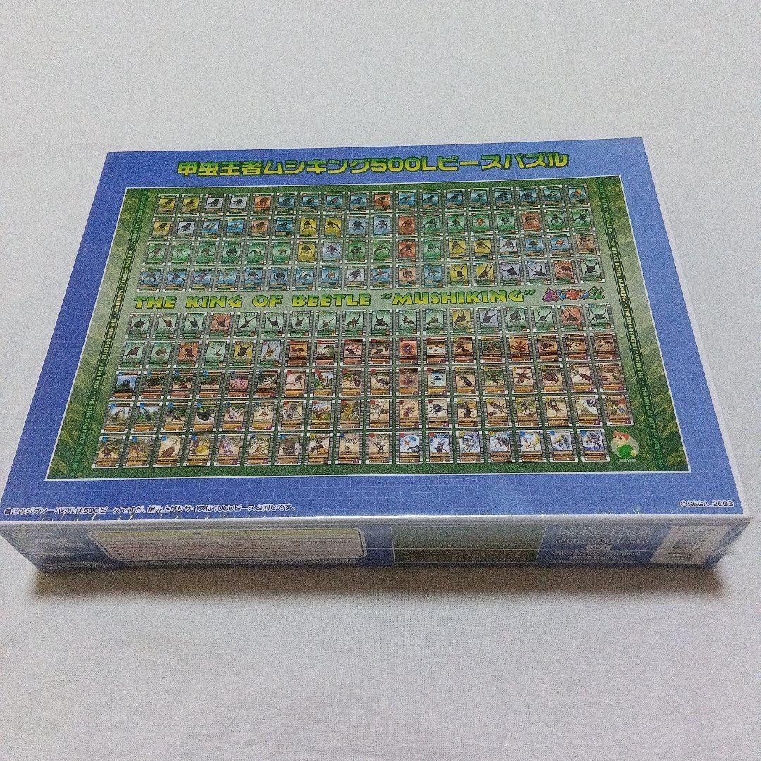 甲虫王者ムシキング 500Lピースパズル【希少品】