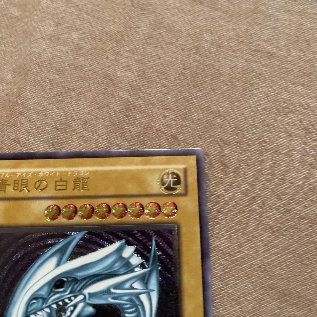 遊戯王 青眼の白龍 初期　アルティメットレリーフ【美品】