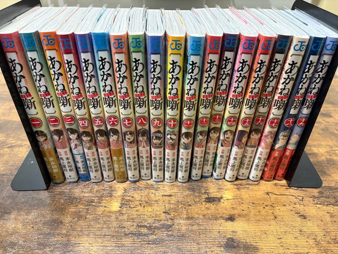 あかね噺 1-19巻