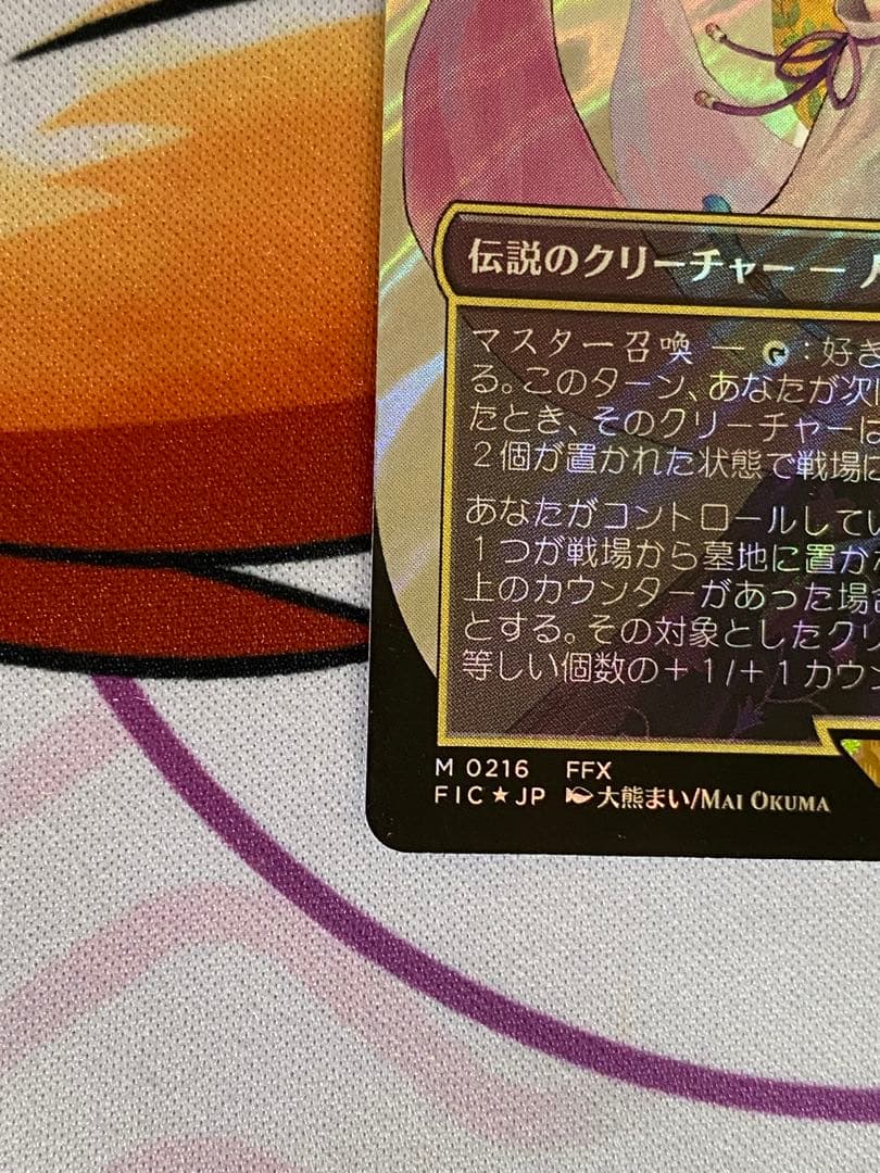 T*t様 MTG ファイナルファンタジー 大召喚士、ユウナ サージfoil