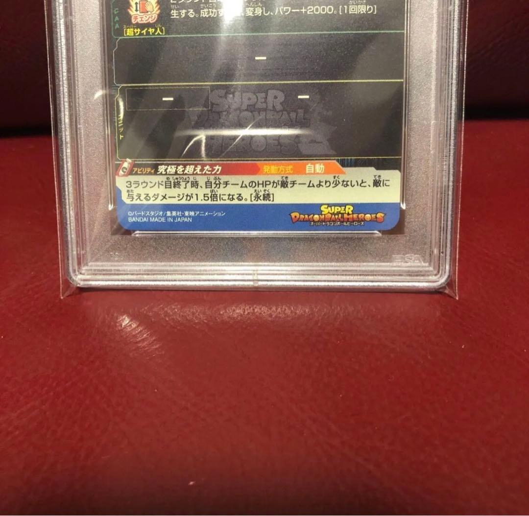 PSA鑑定品 PSA10スーパードラゴンボールヒーローズ ベジットH6-56P