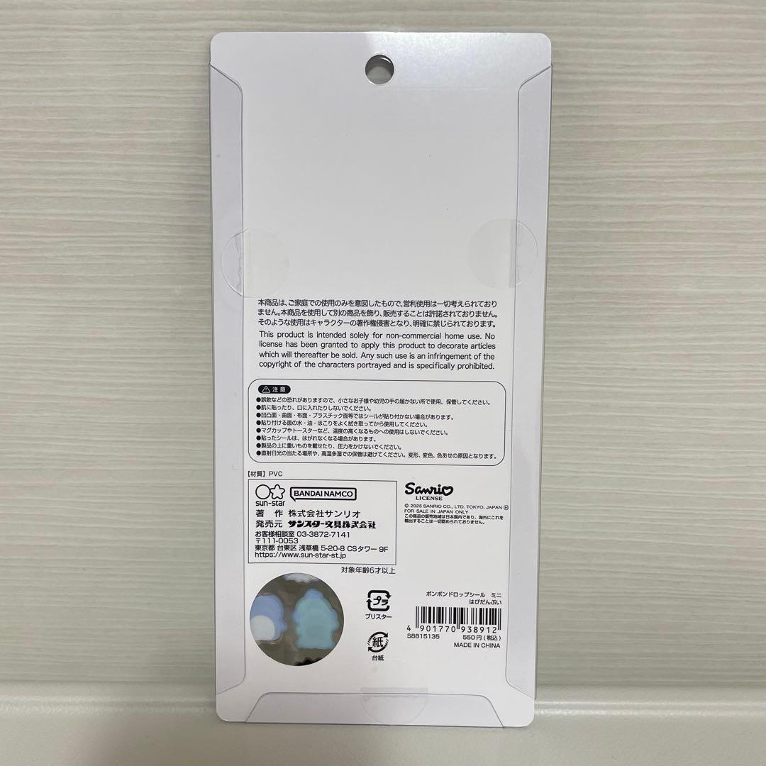 【正規品】ボンボンドロップシール mini ミニ サンリオ 8種 コンプリート