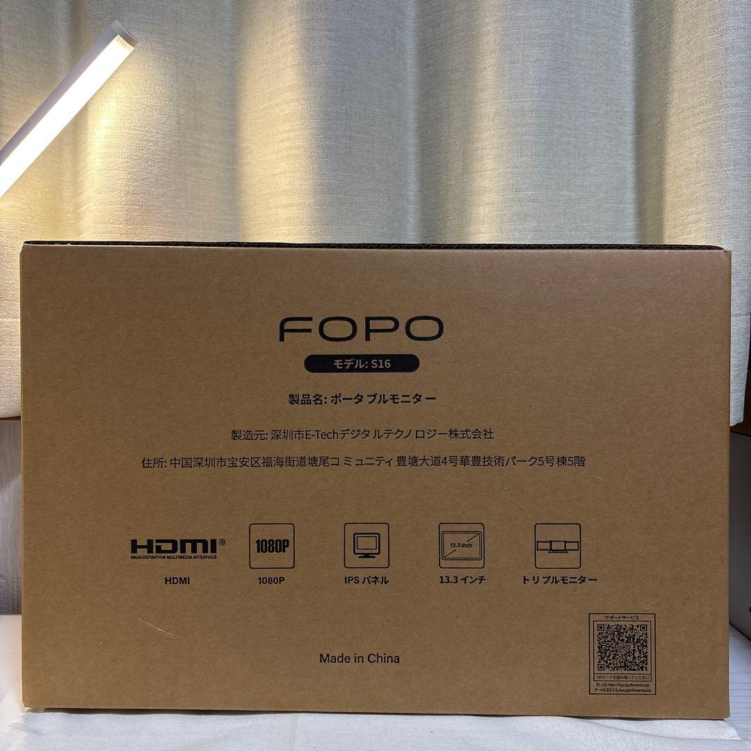 FOPO ノートパソコン デュアルモニター 13.3インチ モデルS16