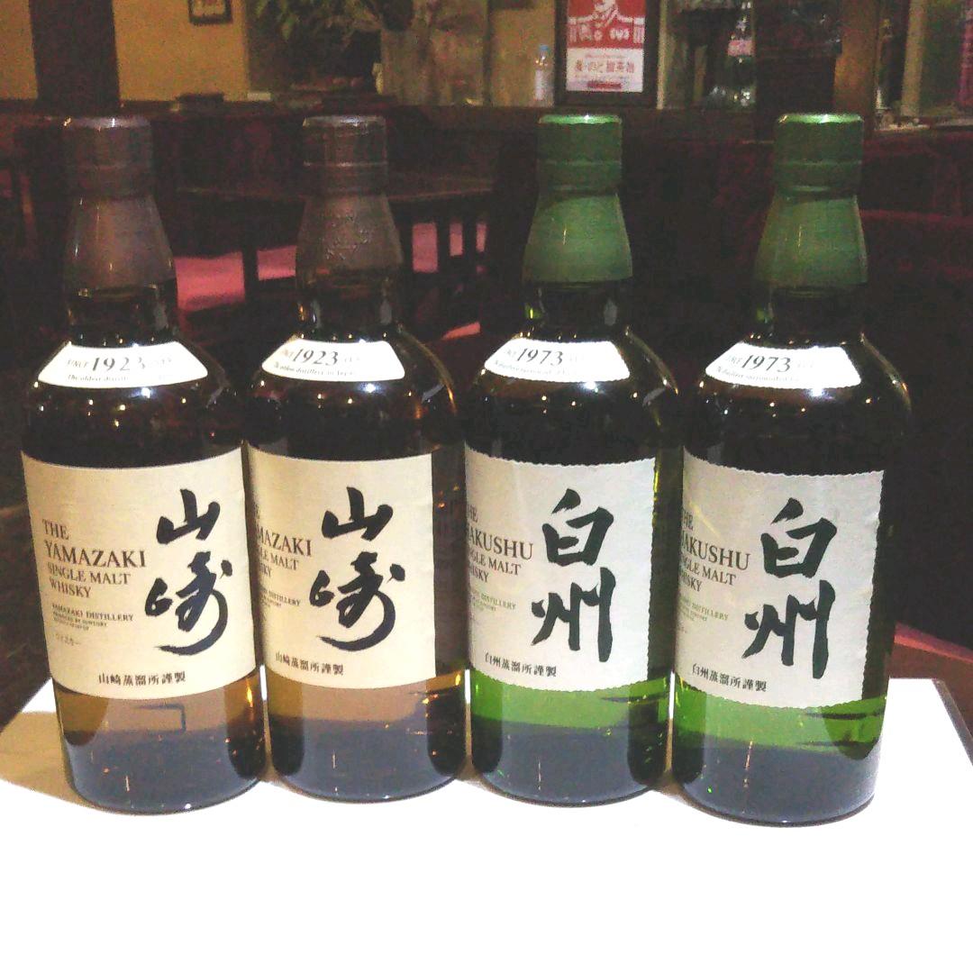 山崎   白州    4本セット