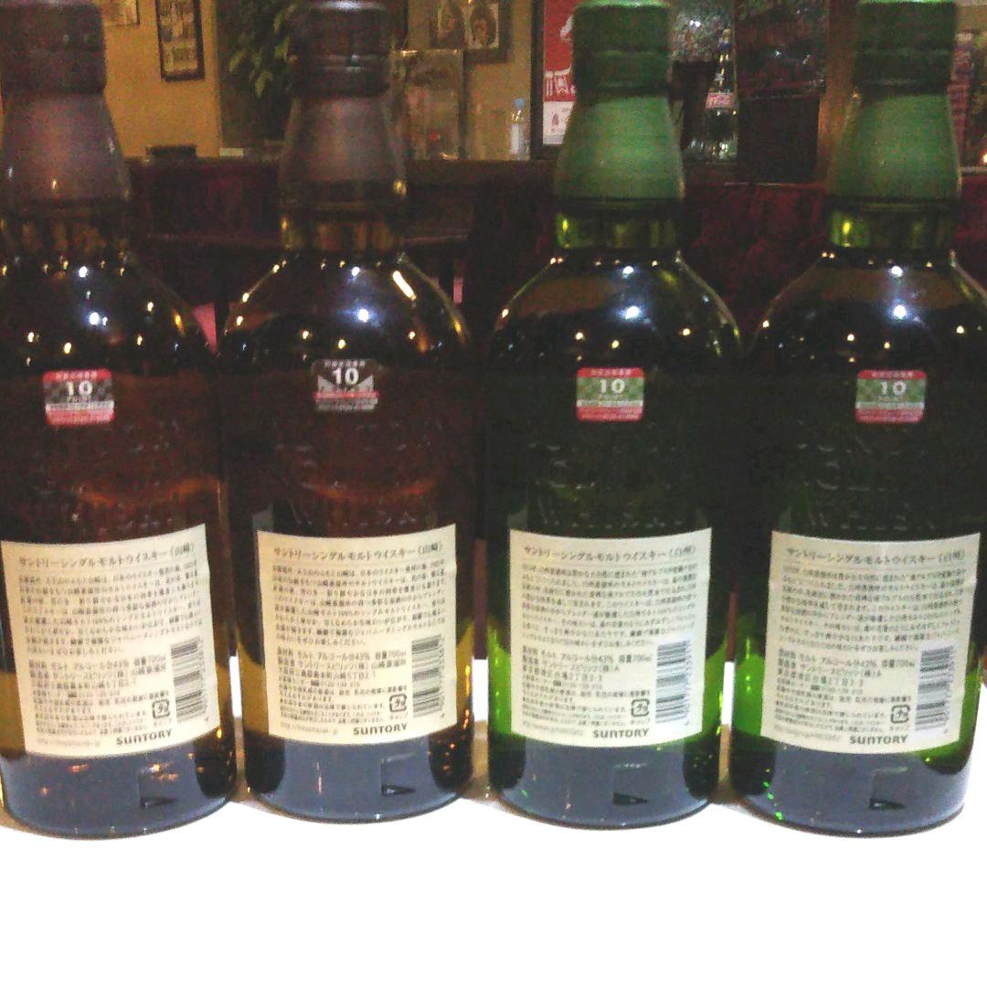 山崎   白州    4本セット