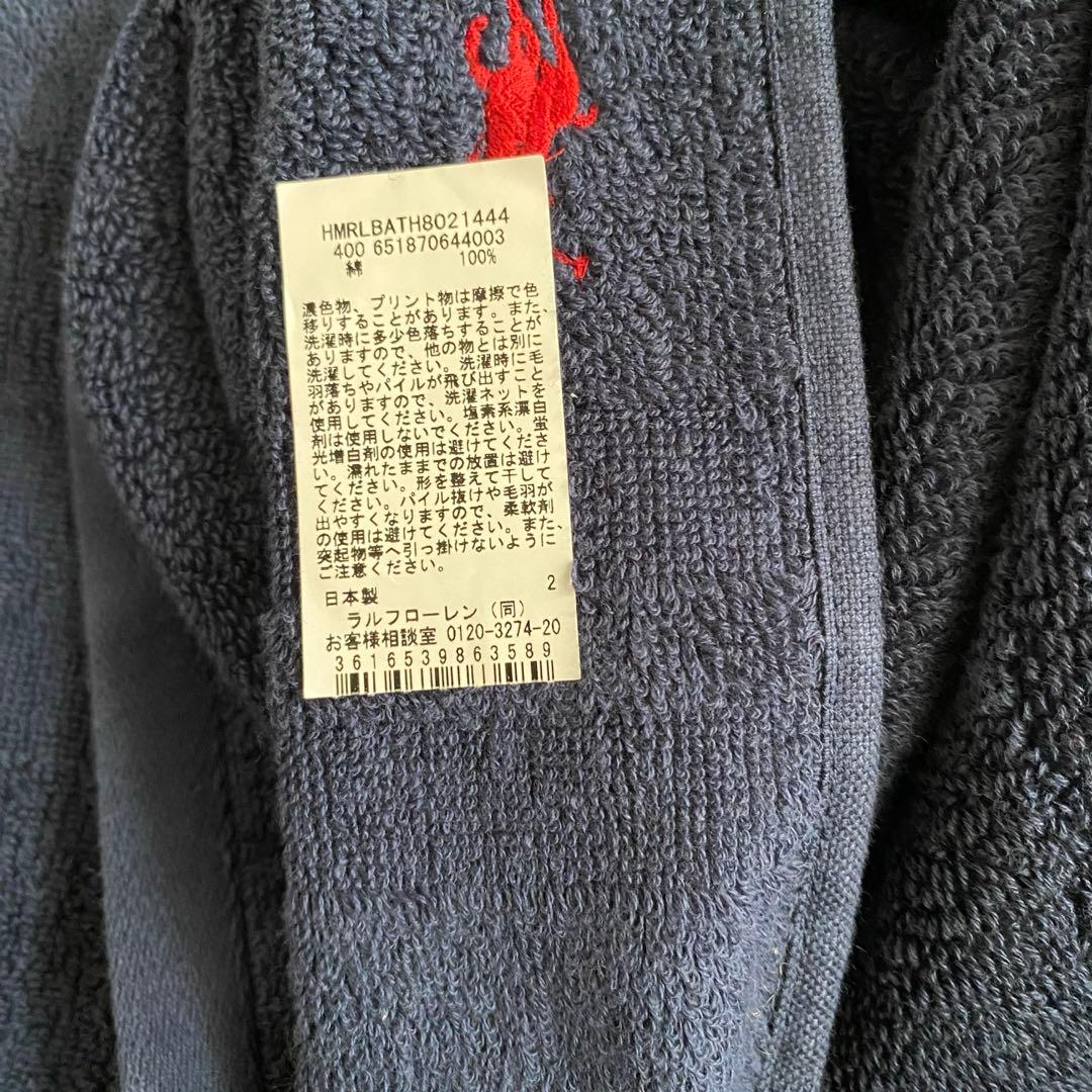 Ralph Lauren ネイビー セット　バスタオルバスマットフェイスタオル