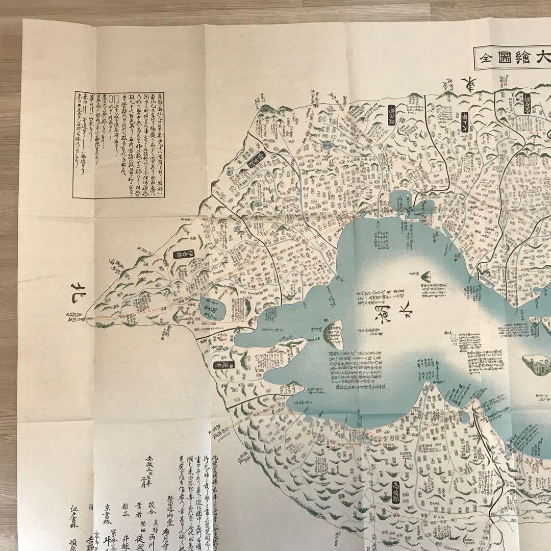 日本古地図選蒐会刊　細見新補 近江国大絵図 古地図