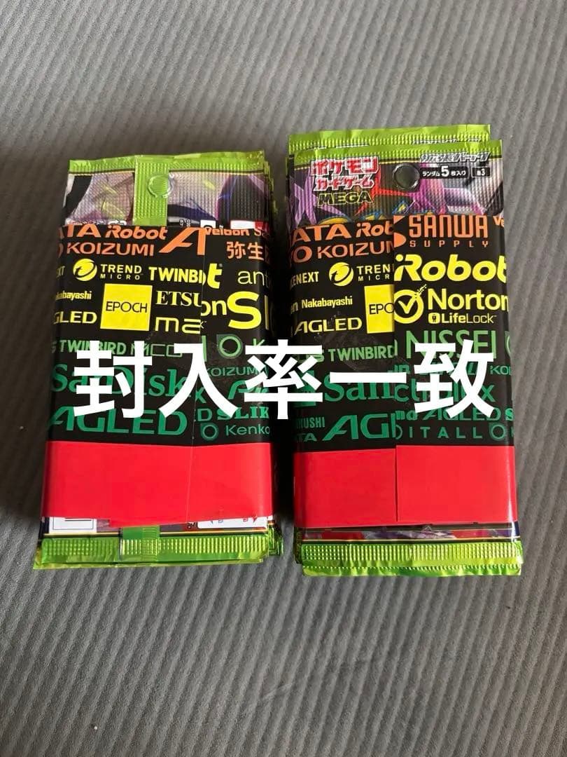 ポケモンカードゲーム　ムニキスゼロ　2箱分　ビックカメラ　統一60パック