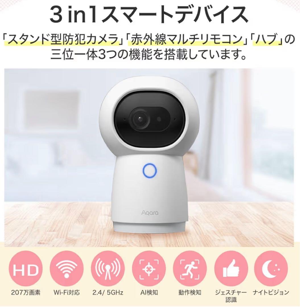 Aqara スマートリモコン G3ハブ 温度センサー ショックセンサー セット