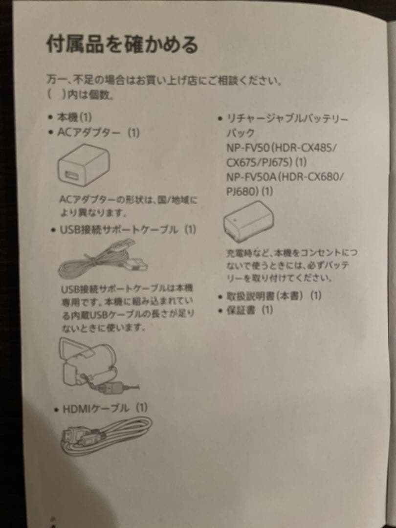 SONY HDR-CX680 ブラウン　ビデオカメラ ＋ワイコン