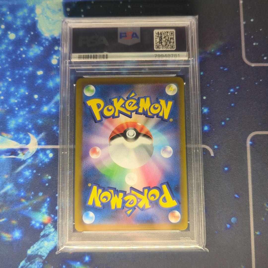 ピカチュウV CSR S8b VMAXクライマックス 222/184 PSA9