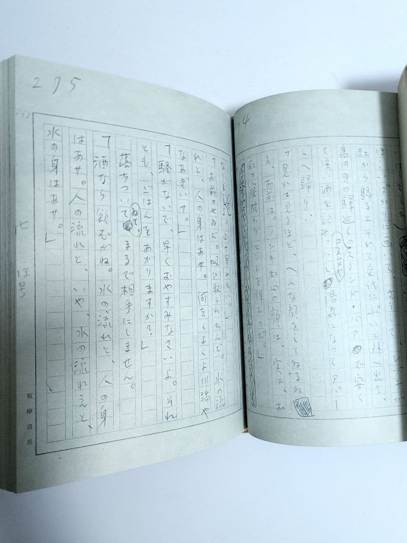 太宰治 人間失格 肉筆版選書 昭和33年9月 えくらん社