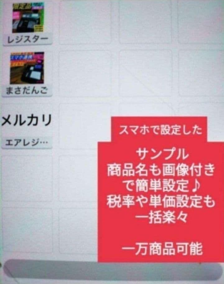 スター精密レジスター　mpop10　エアレジレジスター　346555