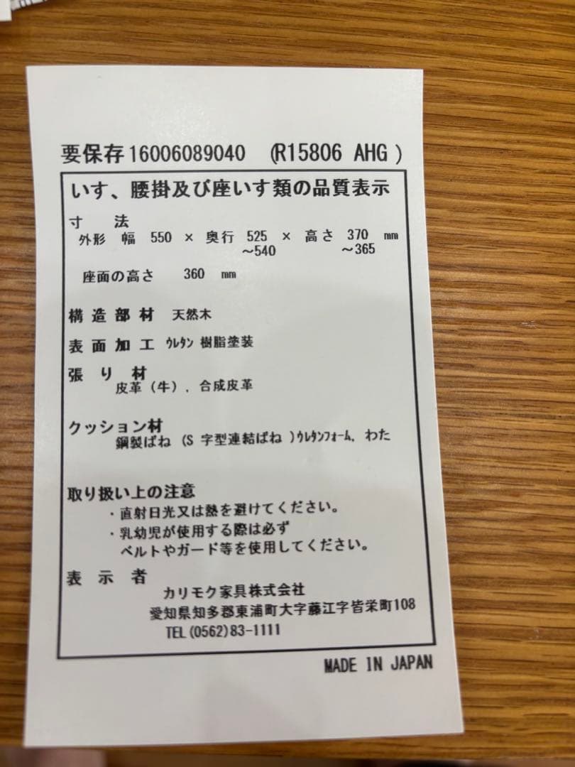 スツール　クリーム色　カリモク家具　日本製