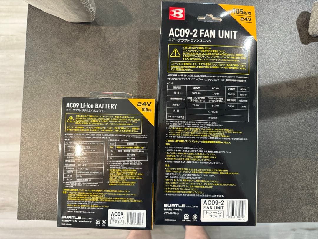 バートル　24V AC09-1ファンユニットとバッテリーセット