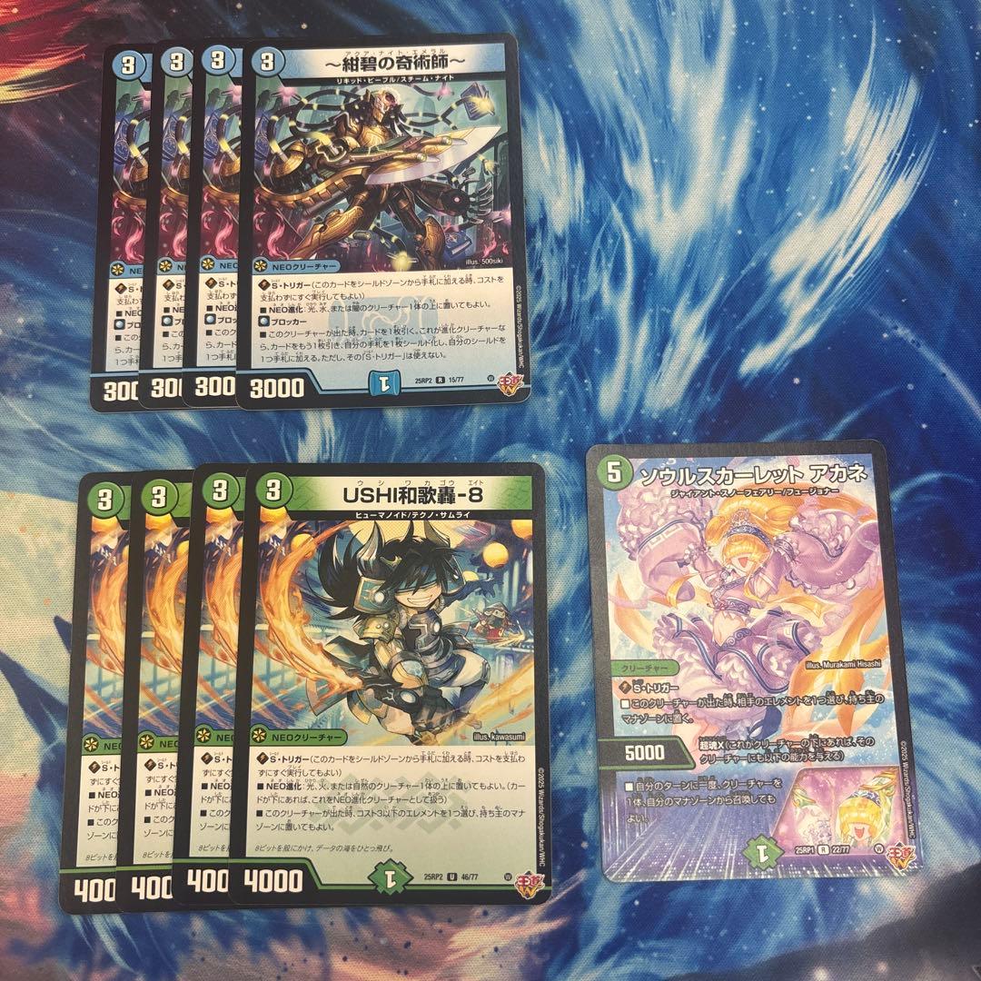 ゴルギーオージャーデッキ　調整パーツ付