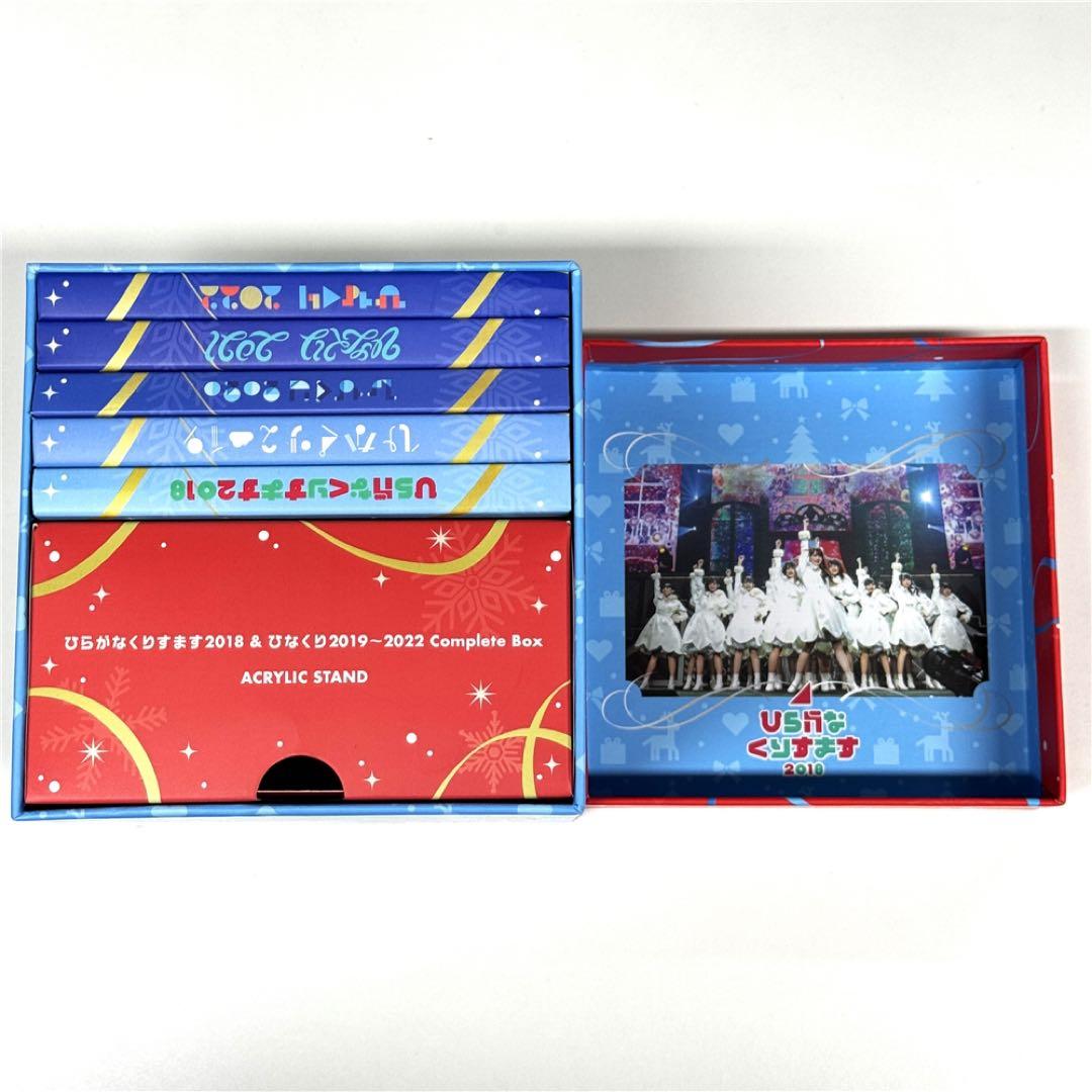日向坂46 ひらがなくりすます＆ひなくり2018-2022 BOX