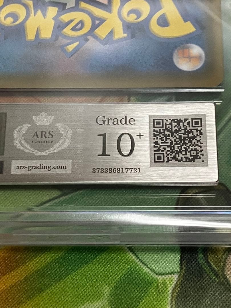 【ARS10+】ミュウ　UR 25th 【極美品鑑定書付】