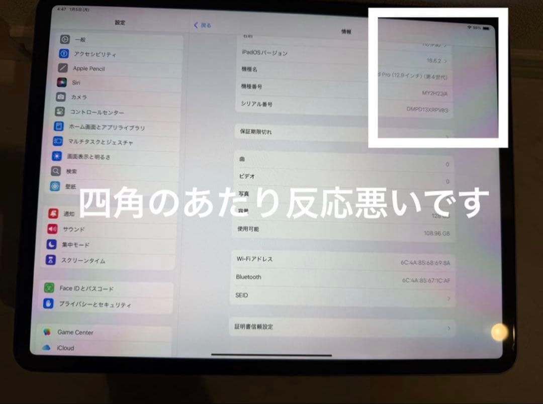 iPad Pro 12.9インチ 第４世代 ガラスフィルム付き WiF